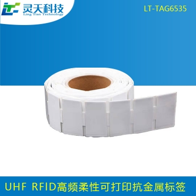 rfid標(biāo)簽，rfid手持機，rfid打印機，rfid電子標(biāo)簽，柔性抗金屬電子標(biāo)簽，rfid讀寫器，超高頻標(biāo)簽