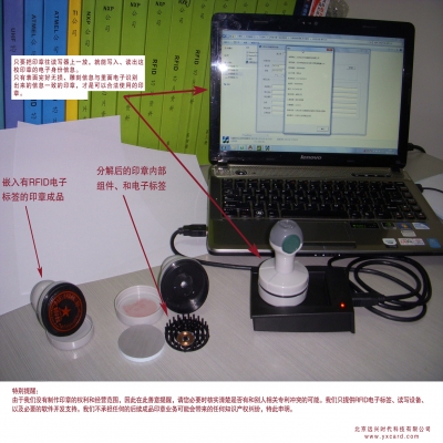 為印章仿偽提供RFID電子標簽芯片和系統(tǒng)