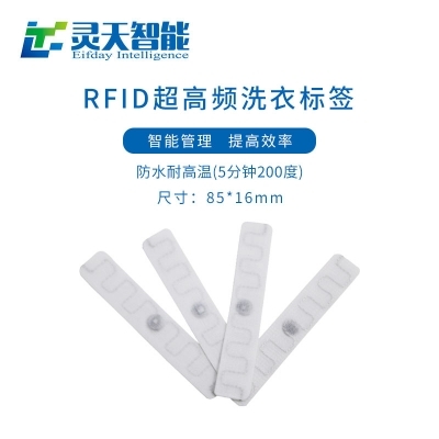 靈天智能科技分享尼龍材質(zhì)洗滌超高頻標(biāo)簽